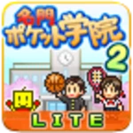 Logo of ポケ学2 Lite android Application 