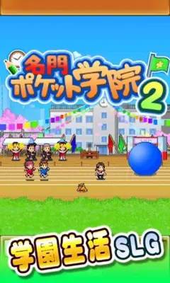 ポケ学2 Lite android App screenshot 0